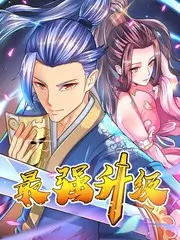 修仙日常